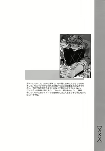 Page 5 of Sairoku 2 CHAIN - preview thumbnail