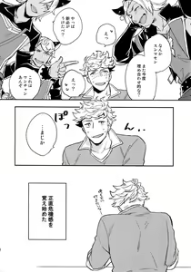 Page 51 of Sairoku 2 CHAIN - preview thumbnail