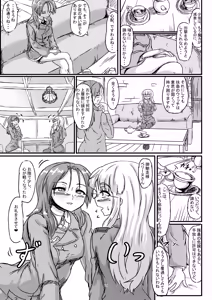 Page 16 of Perrine-san ga 501 no Minna ni Aisareru Hon - preview thumbnail