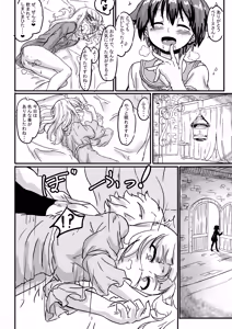 Page 37 of Perrine-san ga 501 no Minna ni Aisareru Hon - preview thumbnail