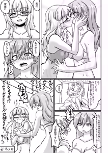 Page 48 of Perrine-san ga 501 no Minna ni Aisareru Hon - preview thumbnail