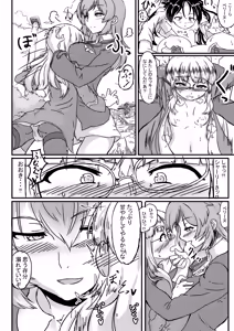 Page 7 of Perrine-san ga 501 no Minna ni Aisareru Hon - preview thumbnail