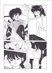 Page 107 of Kouteki Yokuatsu NON STOP REMIX - preview thumbnail