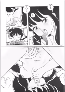 Page 108 of Kouteki Yokuatsu NON STOP REMIX - preview thumbnail