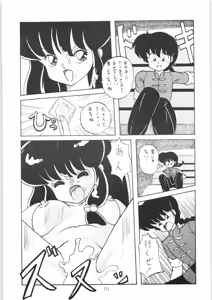 Page 110 of Kouteki Yokuatsu NON STOP REMIX - preview thumbnail