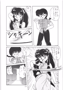 Page 118 of Kouteki Yokuatsu NON STOP REMIX - preview thumbnail
