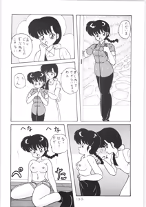 Page 121 of Kouteki Yokuatsu NON STOP REMIX - preview thumbnail