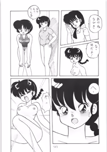 Page 122 of Kouteki Yokuatsu NON STOP REMIX - preview thumbnail