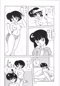 Page 123 of Kouteki Yokuatsu NON STOP REMIX - preview thumbnail