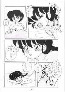 Page 125 of Kouteki Yokuatsu NON STOP REMIX - preview thumbnail