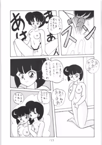 Page 132 of Kouteki Yokuatsu NON STOP REMIX - preview thumbnail