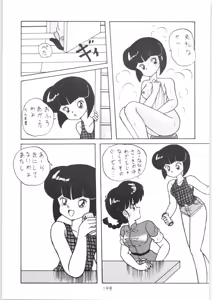 Page 148 of Kouteki Yokuatsu NON STOP REMIX - preview thumbnail