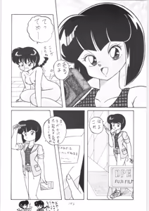 Page 155 of Kouteki Yokuatsu NON STOP REMIX - preview thumbnail