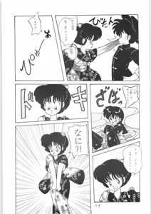 Page 158 of Kouteki Yokuatsu NON STOP REMIX - preview thumbnail