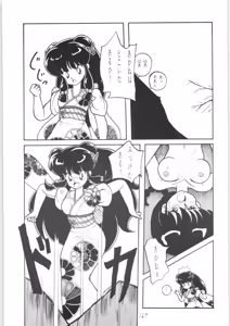 Page 166 of Kouteki Yokuatsu NON STOP REMIX - preview thumbnail