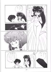 Page 168 of Kouteki Yokuatsu NON STOP REMIX - preview thumbnail