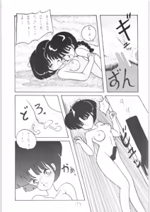 Page 172 of Kouteki Yokuatsu NON STOP REMIX - preview thumbnail