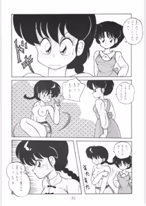 Page 185 of Kouteki Yokuatsu NON STOP REMIX - preview thumbnail