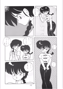 Page 187 of Kouteki Yokuatsu NON STOP REMIX - preview thumbnail