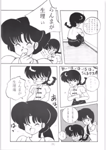 Page 190 of Kouteki Yokuatsu NON STOP REMIX - preview thumbnail