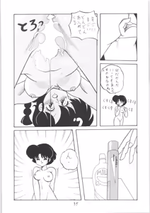 Page 34 of Kouteki Yokuatsu NON STOP REMIX - preview thumbnail