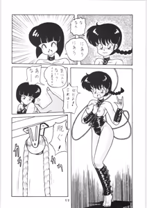 Page 57 of Kouteki Yokuatsu NON STOP REMIX - preview thumbnail