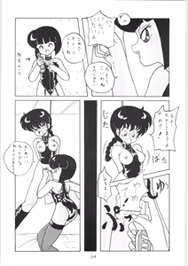 Page 63 of Kouteki Yokuatsu NON STOP REMIX - preview thumbnail