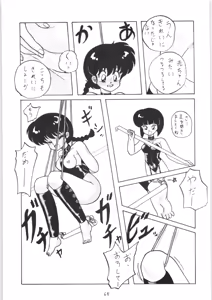 Page 64 of Kouteki Yokuatsu NON STOP REMIX - preview thumbnail
