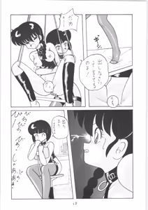 Page 67 of Kouteki Yokuatsu NON STOP REMIX - preview thumbnail