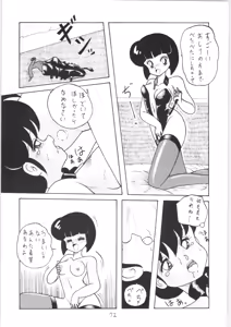Page 71 of Kouteki Yokuatsu NON STOP REMIX - preview thumbnail