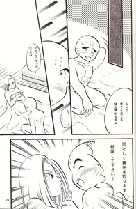 Page 21 of Kiken Chitai - preview thumbnail