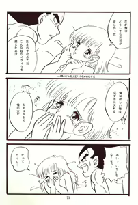 Page 51 of Kiken Chitai - preview thumbnail