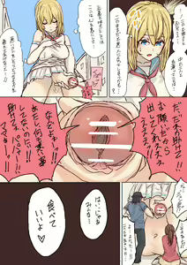 Page 39 of Pretty Melt - preview thumbnail