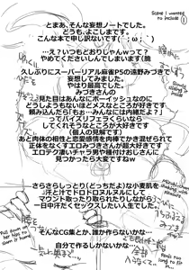 Page 13 of Ai mo Kawarazu Hitorime dake de Juubun desu! - preview thumbnail
