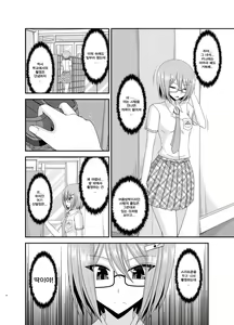 Page 10 of Roshutsu Shoujo Nikki 11 Satsume | 노출소녀 일기 11권째 - preview thumbnail