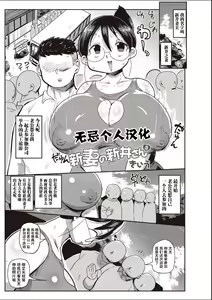 Niizuma no Arai-san 3 — hentai manga cover on Fhentai