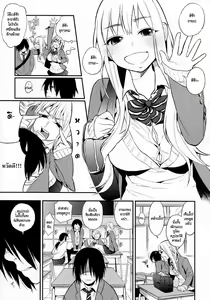 Page 3 of Kanpeki na Kanojo - preview thumbnail