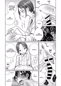 Page 6 of Hokenshitsu Izonshou - Sexual addiction. | 보건실 의존증 - preview thumbnail