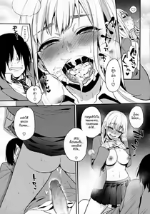 Page 16 of Kanpeki na Kanojo 2 - preview thumbnail