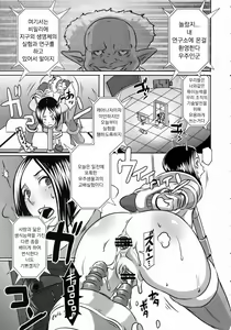 Page 24 of SEXUAL ALIEN! Benjo no Megami wa Uchuujin! | 화장실의 여신님은 우주인! - preview thumbnail