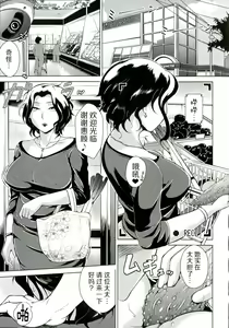 Page 150 of Innyuu Karakurui Kitan - preview thumbnail