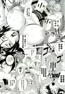 Page 22 of Innyuu Karakurui Kitan - preview thumbnail