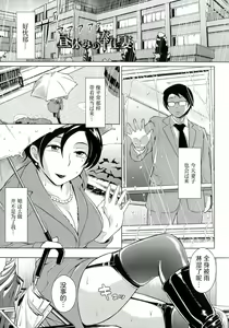 Page 90 of Innyuu Karakurui Kitan - preview thumbnail