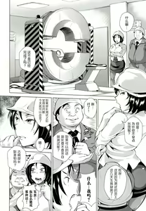 Page 9 of Innyuu Karakurui Kitan - preview thumbnail