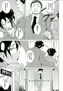 Page 92 of Innyuu Karakurui Kitan - preview thumbnail