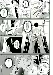 Page 100 of Innyuu Karakurui Kitan - preview thumbnail