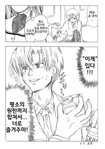 Page 12 of 클라나드 토모요편 - preview thumbnail