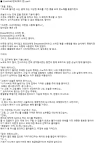 Page 13 of 클라나드 토모요편 - preview thumbnail