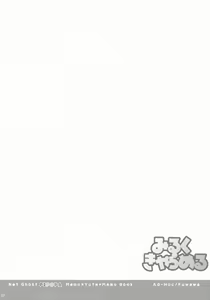 Page 21 of Milk Caramel - preview thumbnail