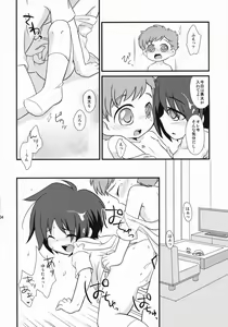 Page 33 of Milk Caramel - preview thumbnail